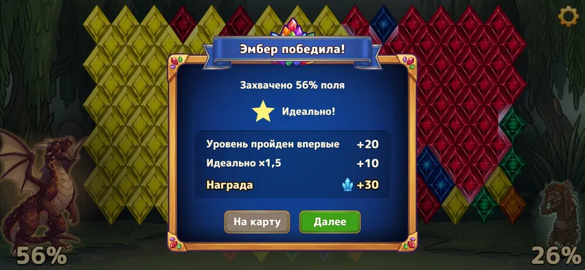Победа и награда кристаллами